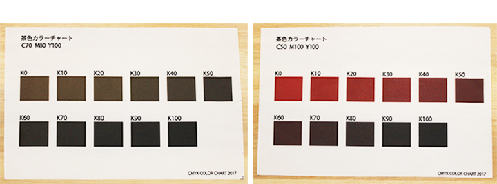 茶色の色味見本