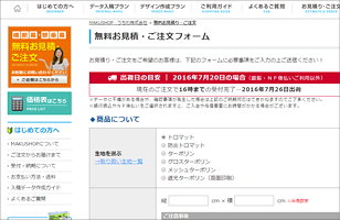 生地を選びます