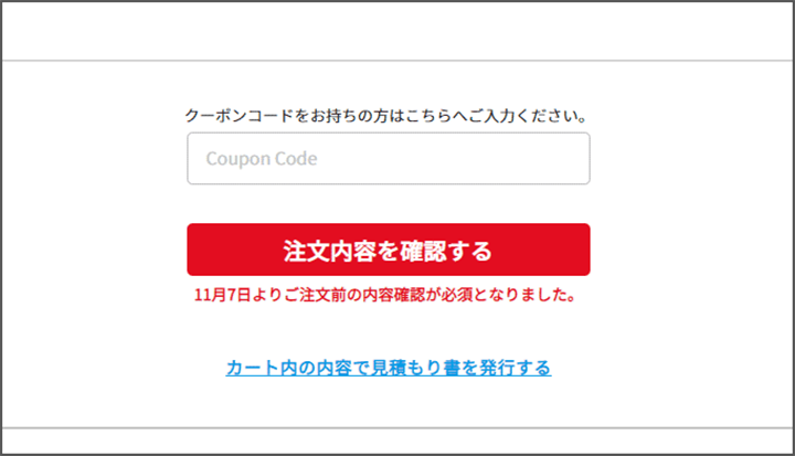お支払方法を選択の後、『見積書をダウンロードする』ボタンを押す