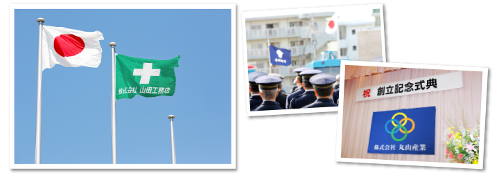 社旗 横断幕デザイン作成の激安専門店 Makushop